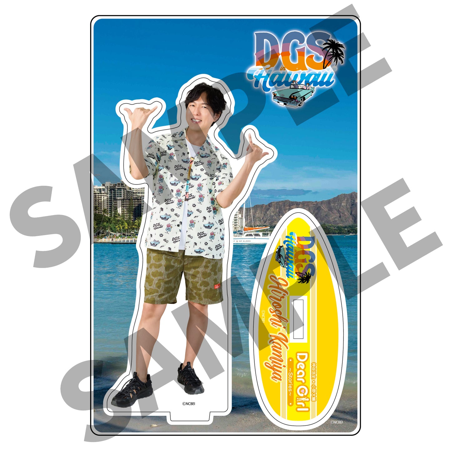 DGS in HAWAII 神谷浩史 ダイヤモンドヘッドver.