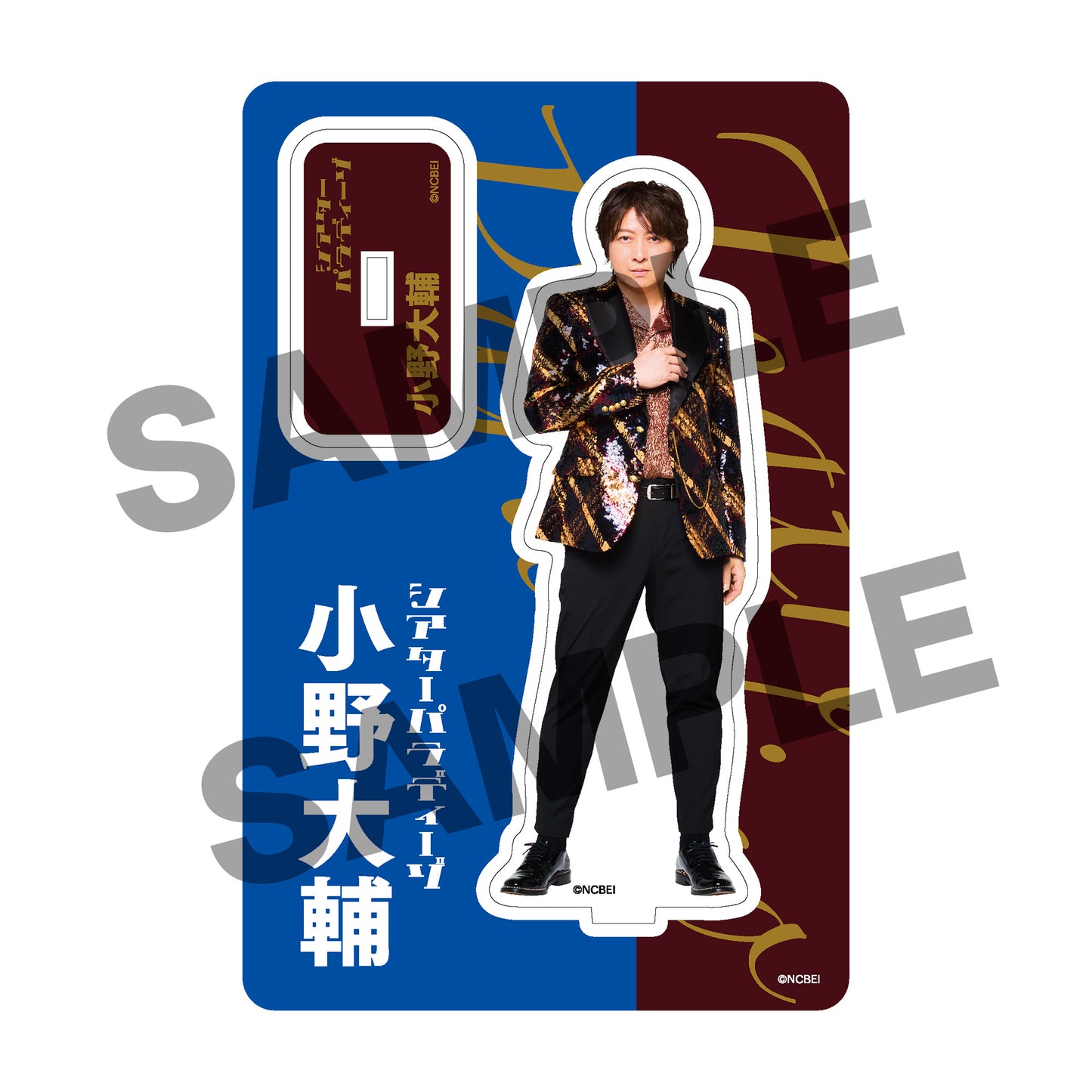 DGS CAMP 2025 アクリルスタンド 小野大輔 シアパラver.