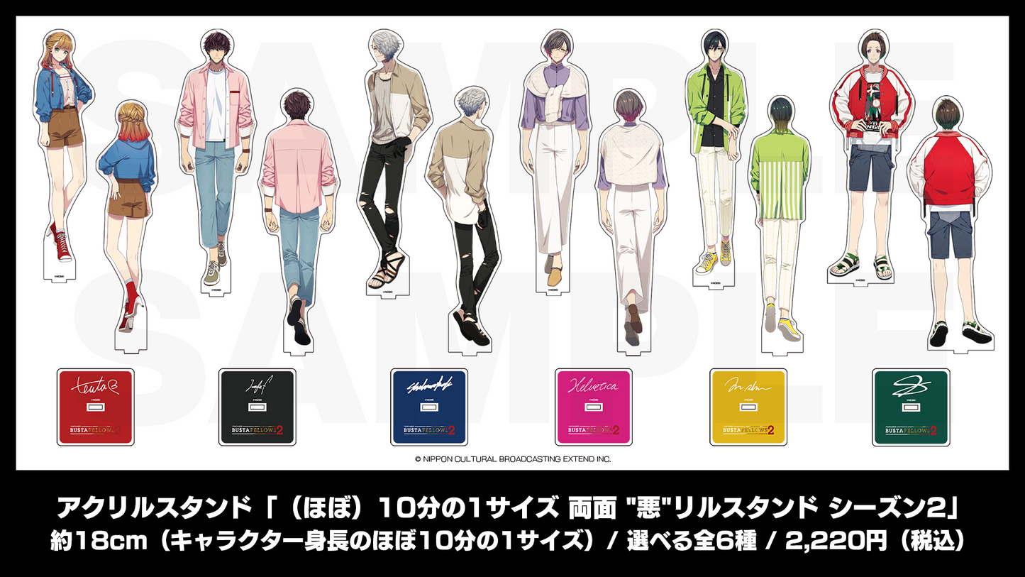 アクリルスタンド「(ほぼ)10分の1サイズ 両面 "悪"リルスタンド シーズン2【リンボ】」