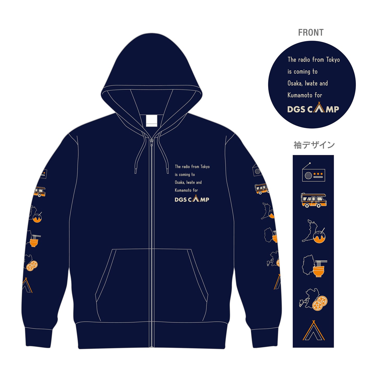 DGS CAMP 2025 パーカー