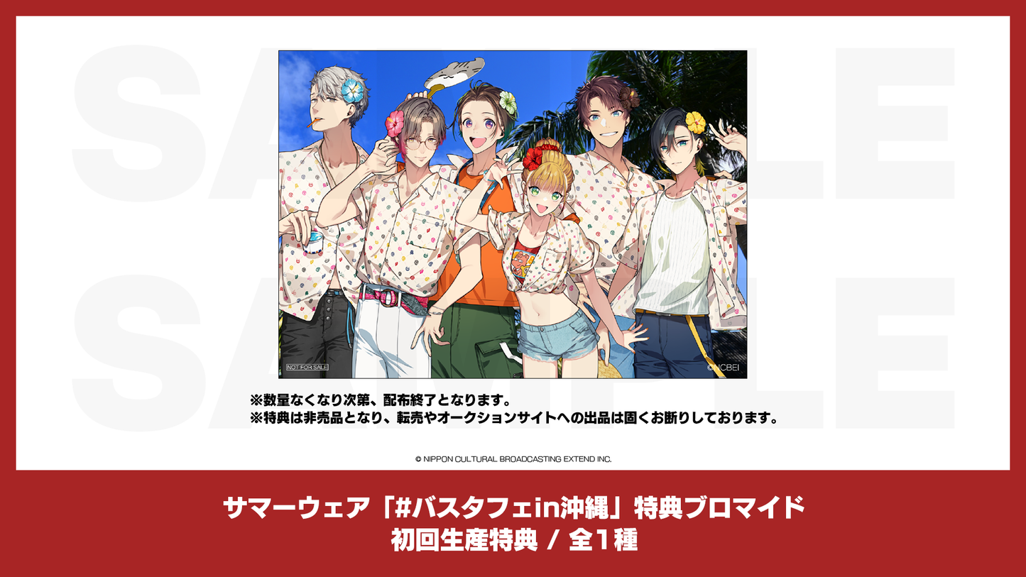サマーウェア「#バスタフェin沖縄」【初回生産特典ブロマイド付き】
