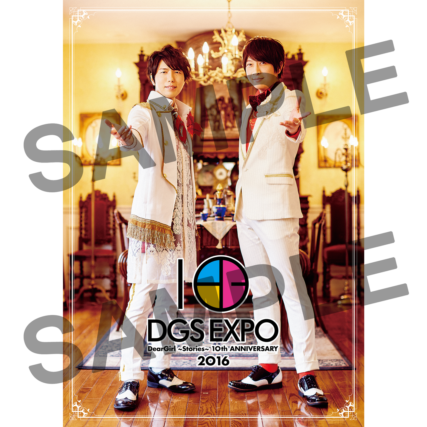 DGS EXPO 2016 オフィシャルパンフレット