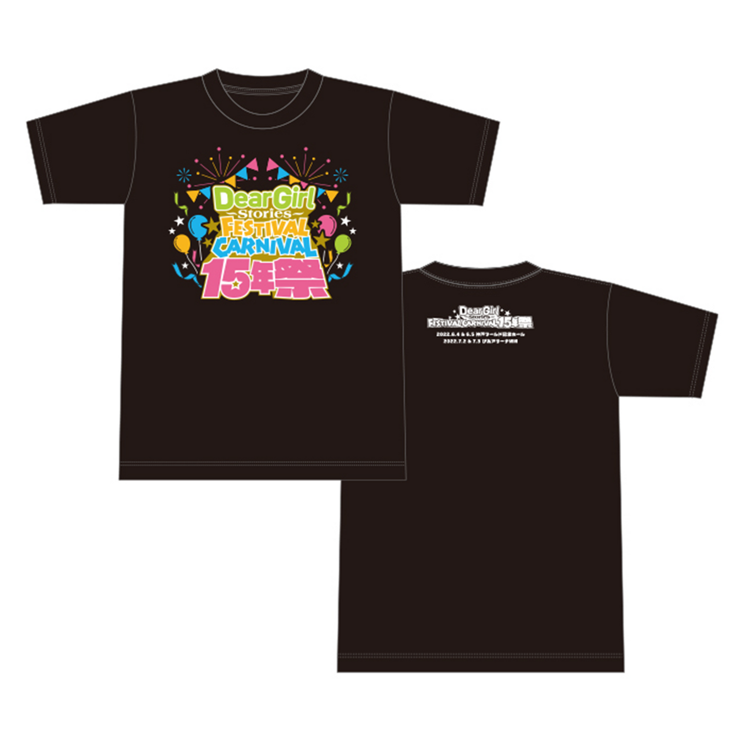 15年祭Tシャツ パーティーver.