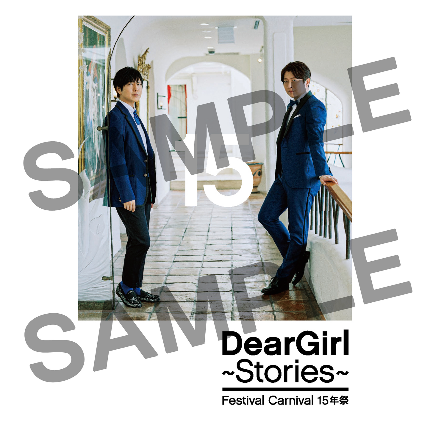 Dear Girl~Stories~Festival Carnival 15年祭オフィシャルパンフレット