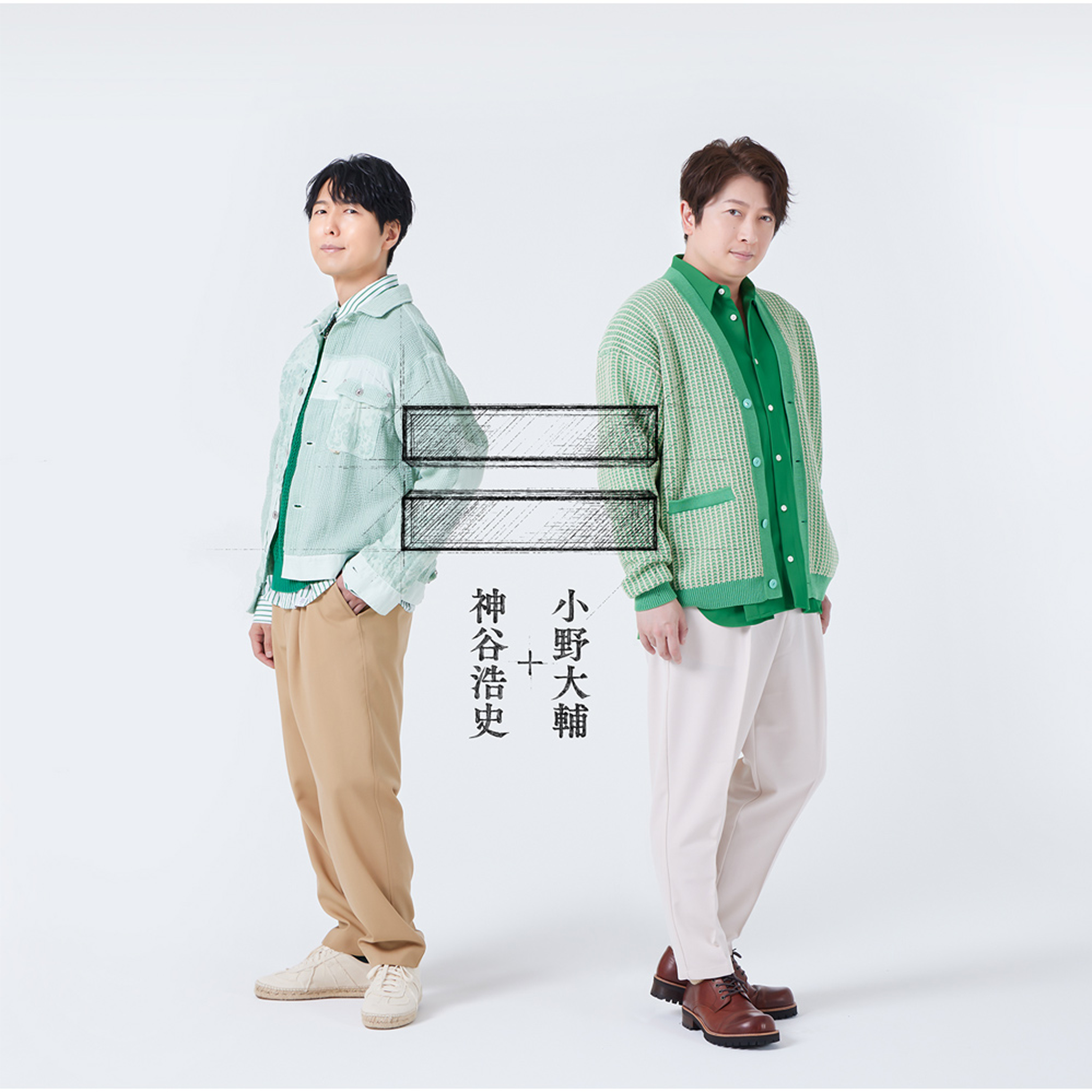神谷浩史+小野大輔「=(イコール)」 – エクステンドショップ 神谷浩史+小野大輔「=(イコール)」 – エクステンドショップ