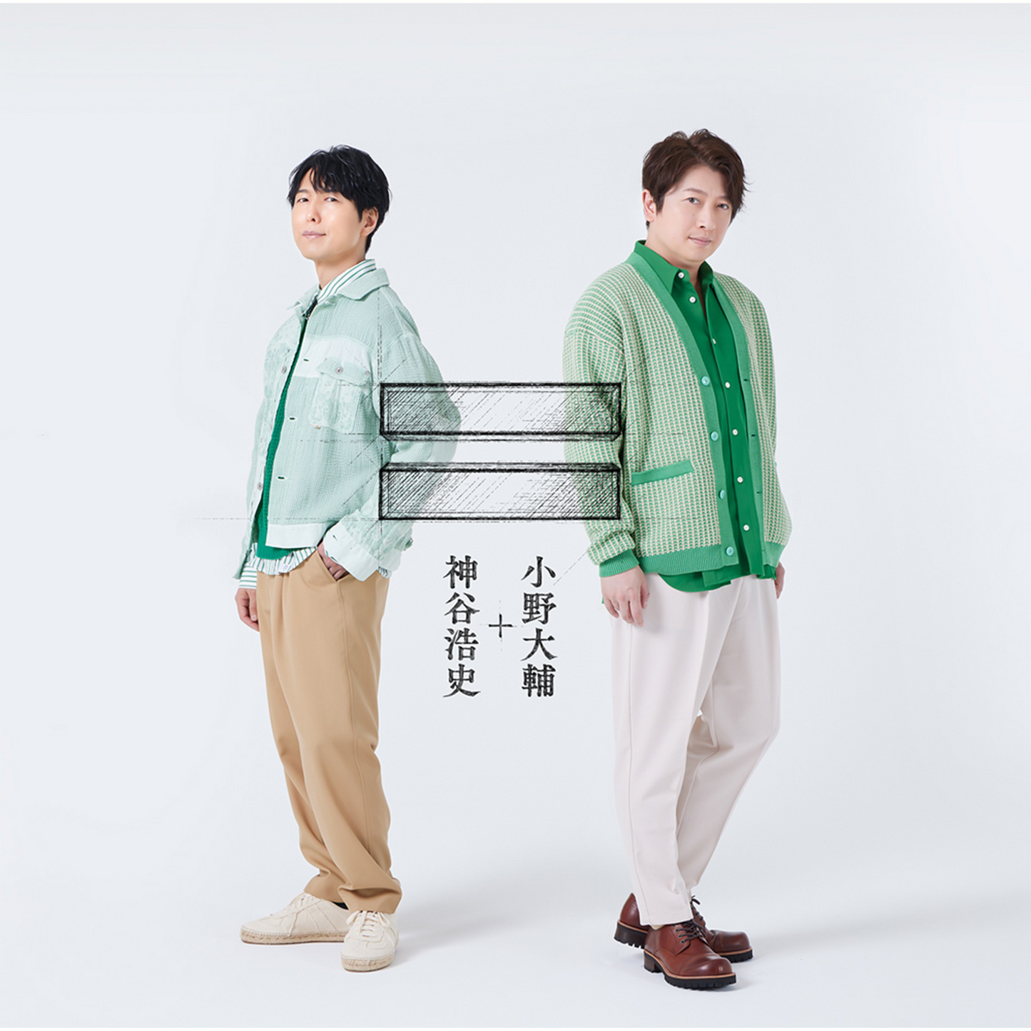 神谷浩史+小野大輔「=(イコール)」