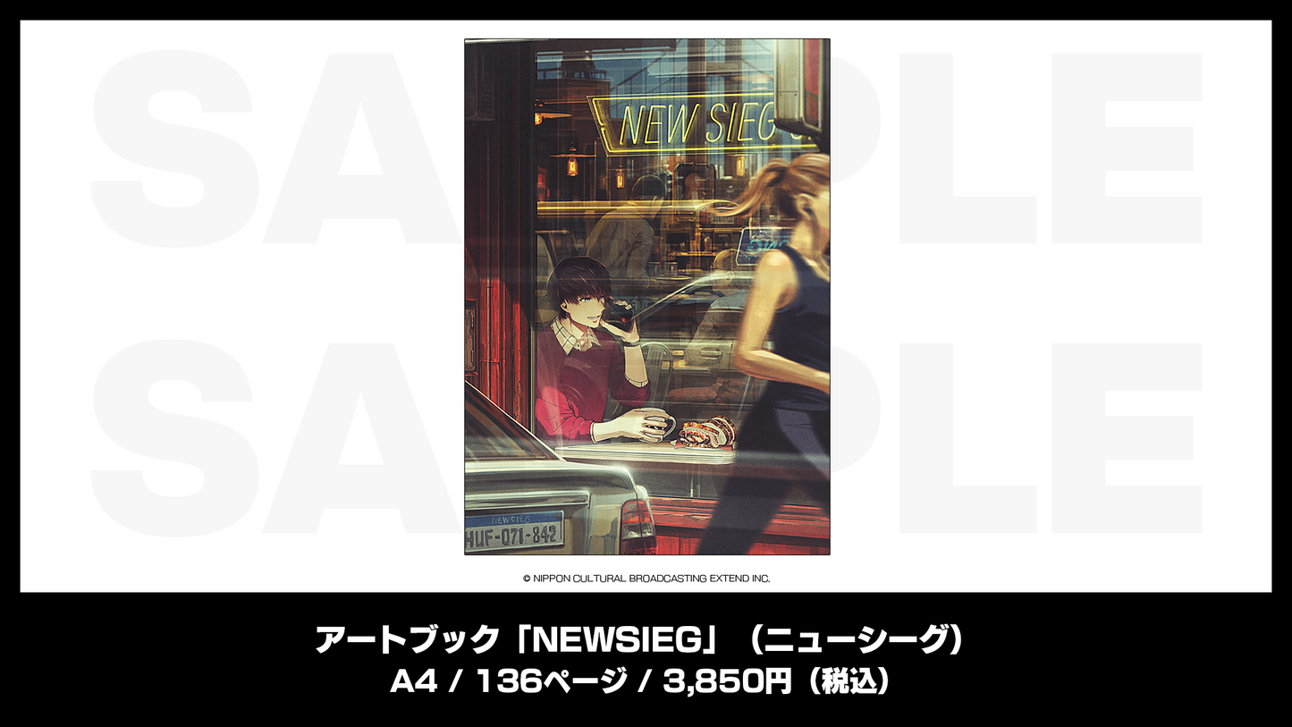 アートブック「NEWSIEG」(ニューシーグ)