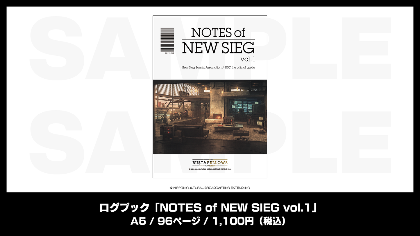 ログブック「NOTES of NEW SIEG vol.1」