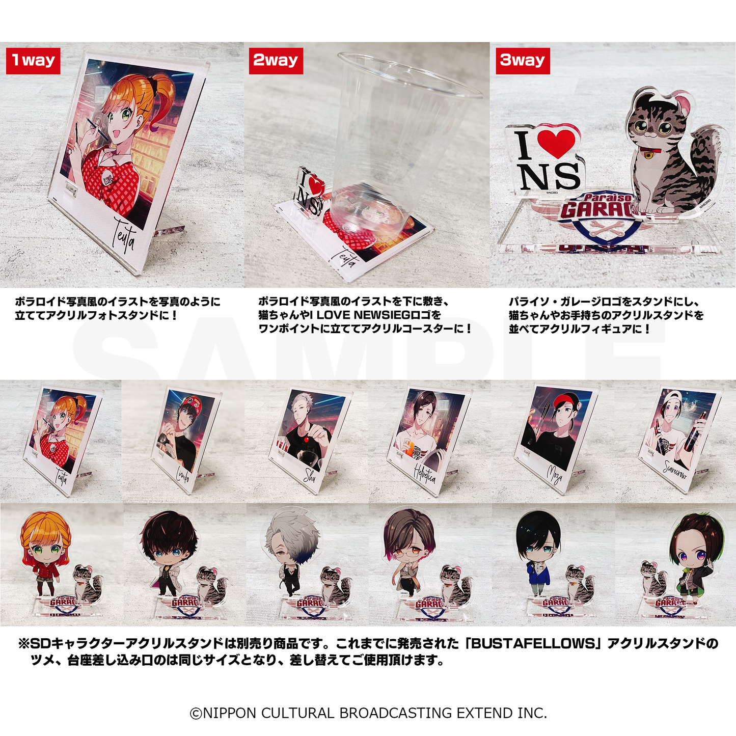 アクリルスタンド「Paraiso Cat Time!(3way”悪”リルスタンド)」