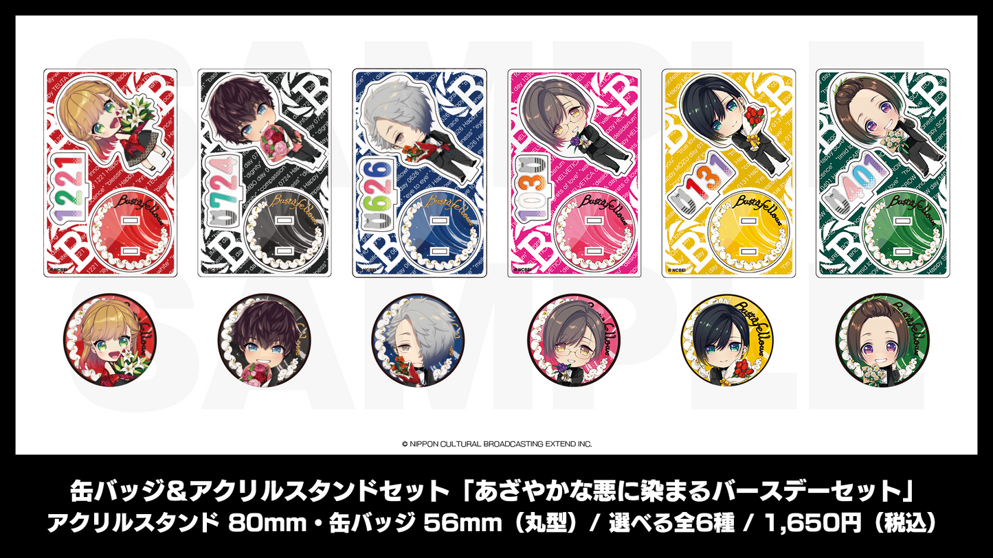 缶バッジ&アクリルスタンドセット「あざやかな悪に染まるバースデーセット【リンボ】」