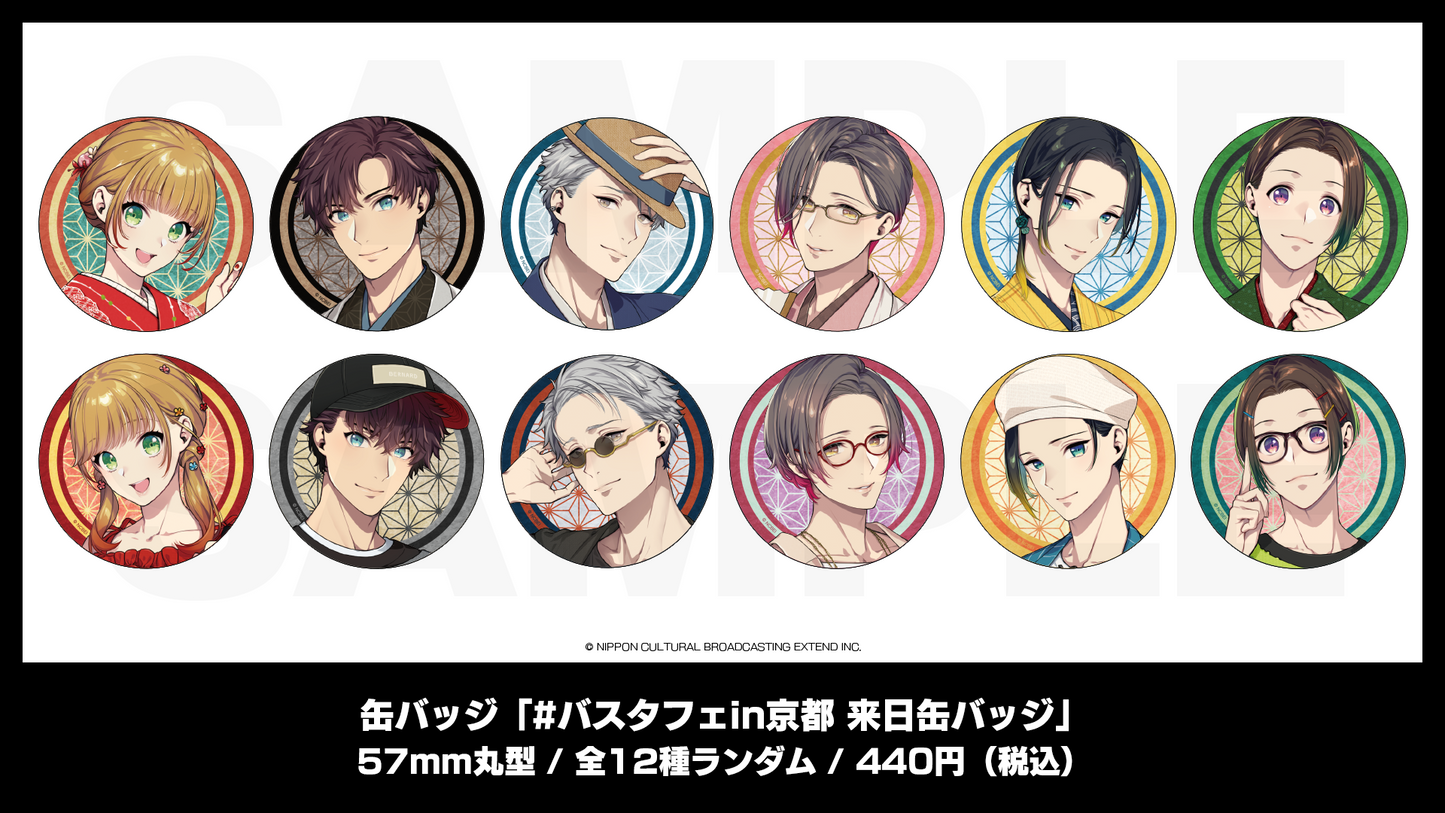 缶バッジ「#バスタフェin京都 来日缶バッジ」