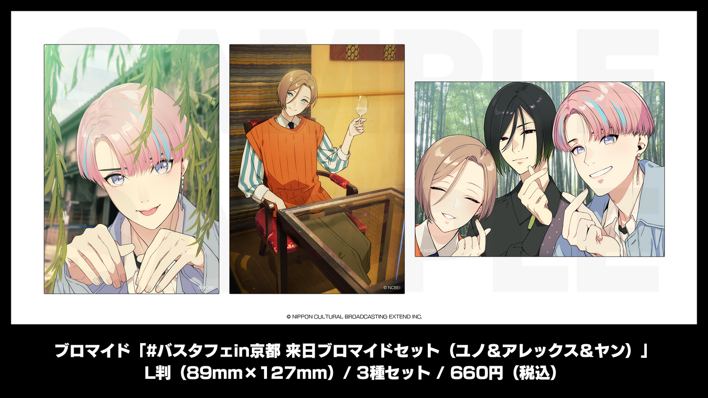 ブロマイド「#バスタフェin京都 来日ブロマイドセット(ユノ&アレックス&ヤン)」