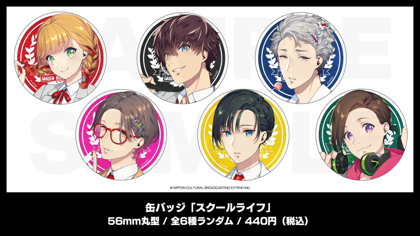 缶バッジ「スクールライフ」