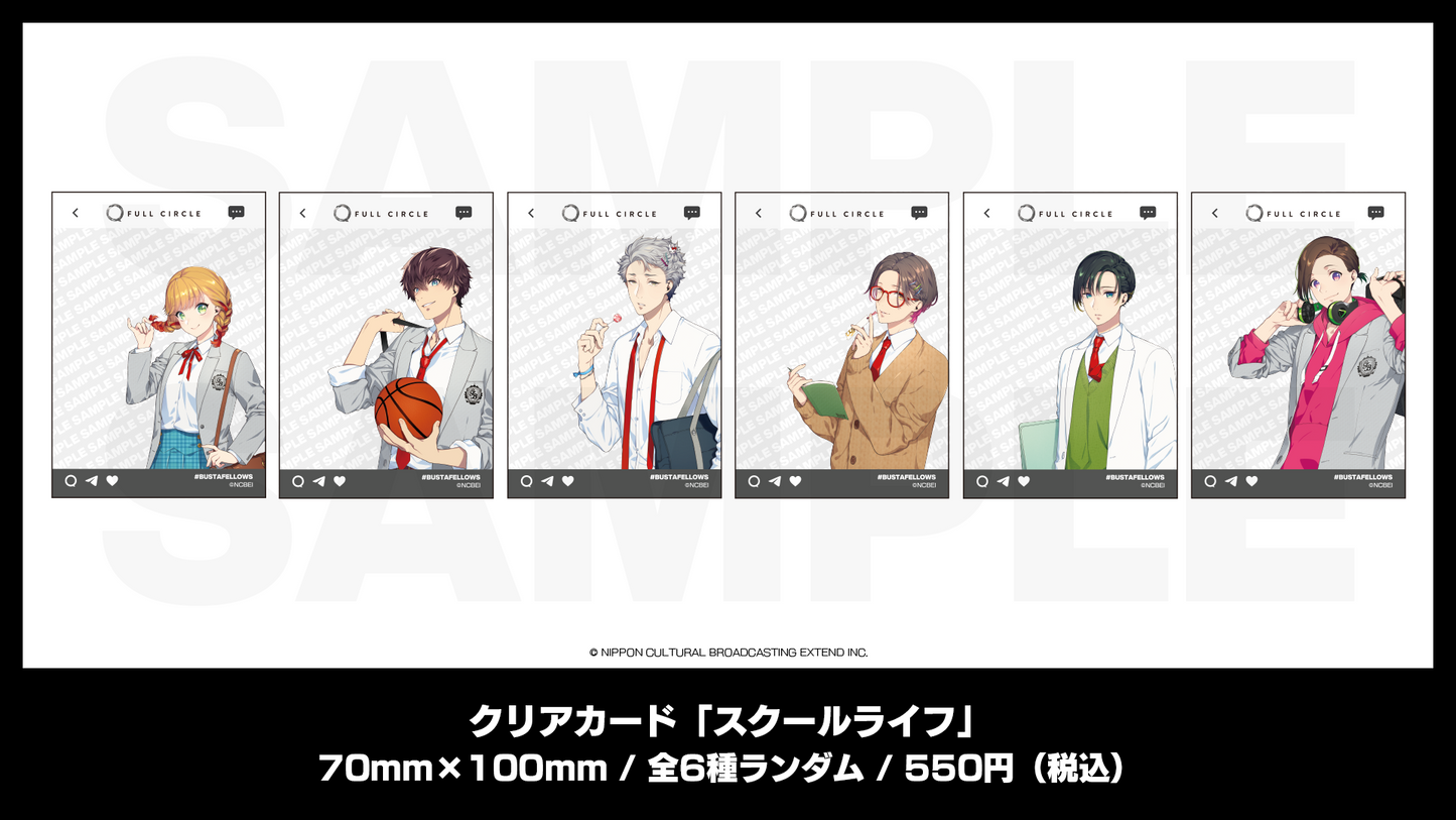クリアカード「スクールライフ」