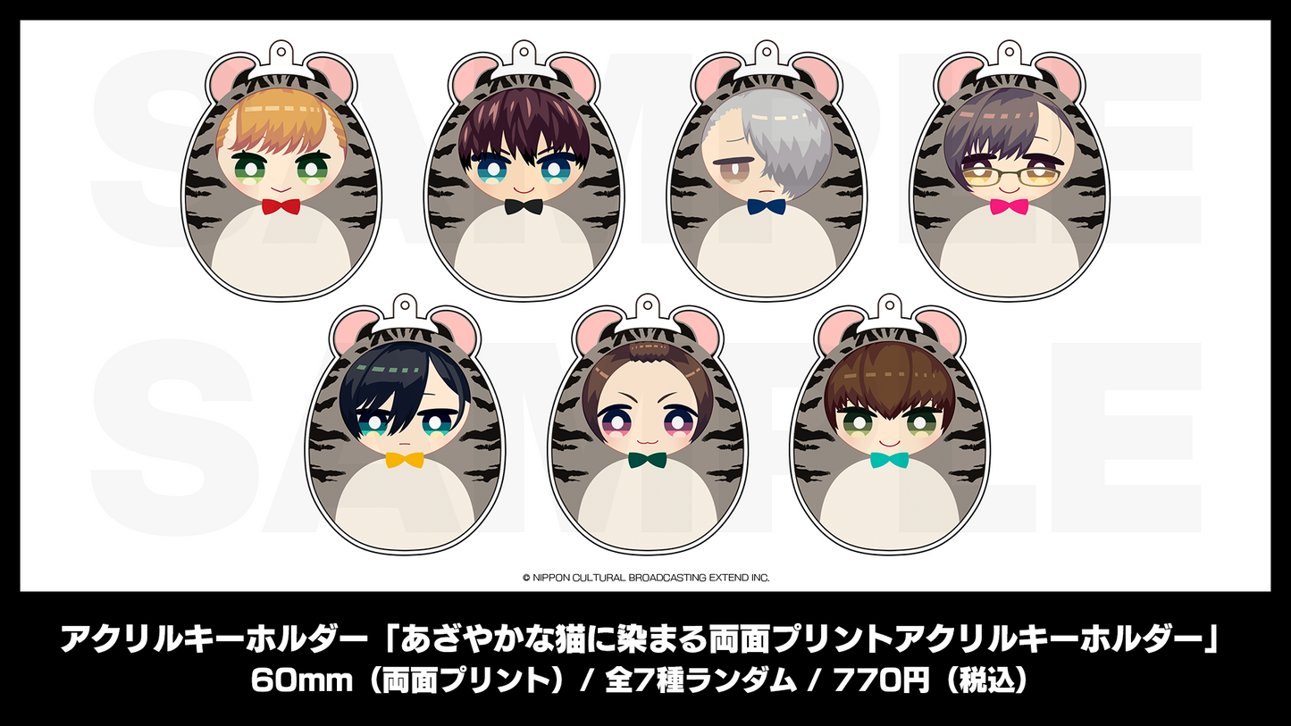 アクリルキーホルダー「あざやかな猫に染まる両面プリントアクリルキーホルダー」