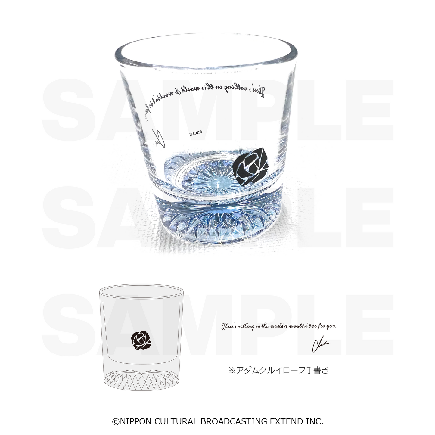 ショットグラス「NOVALIS」