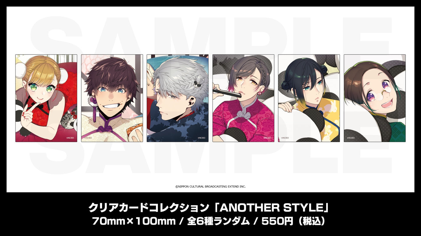 クリアカードコレクション「ANOTHER STYLE」