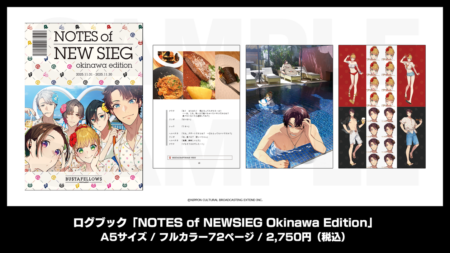 ログブック「NOTES of NEWSIEG Okinawa Edition」
