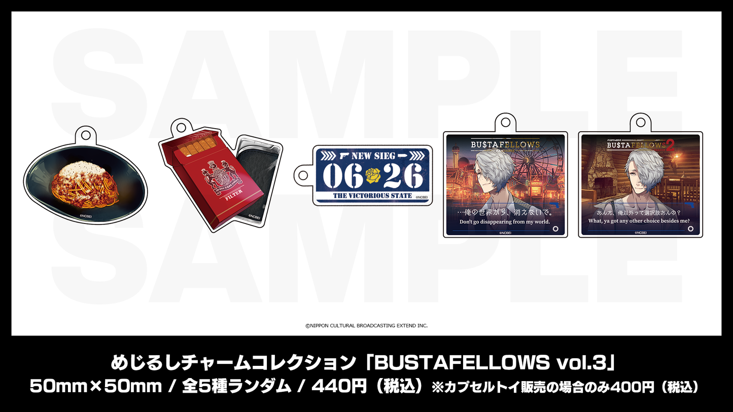 めじるしチャームコレクション「BUSTAFELLOWS vol.3」