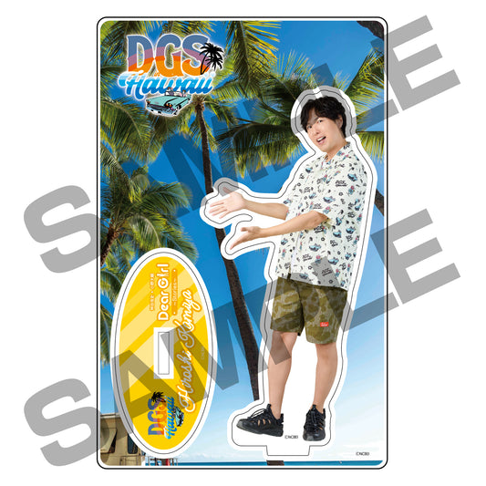 DGS in HAWAII アクリルスタンド 神谷浩史　ヤシの木ver.