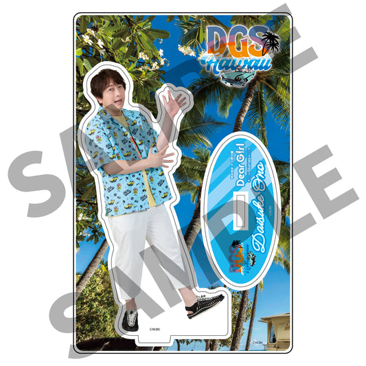 DGS in HAWAII  アクリルスタンド  小野大輔　ヤシの木ver.