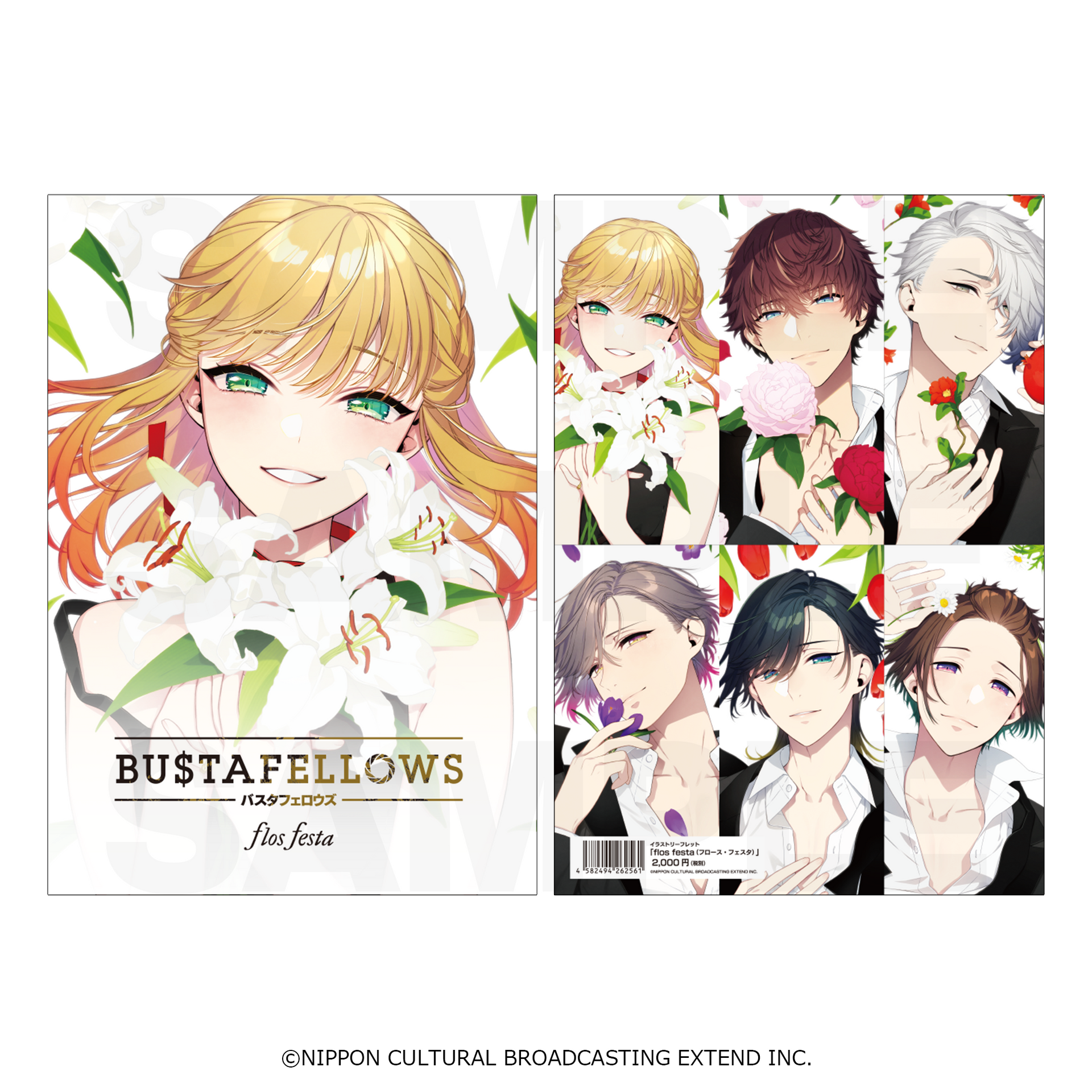 イラストリーフレット「flos festa（フロース・フェスタ