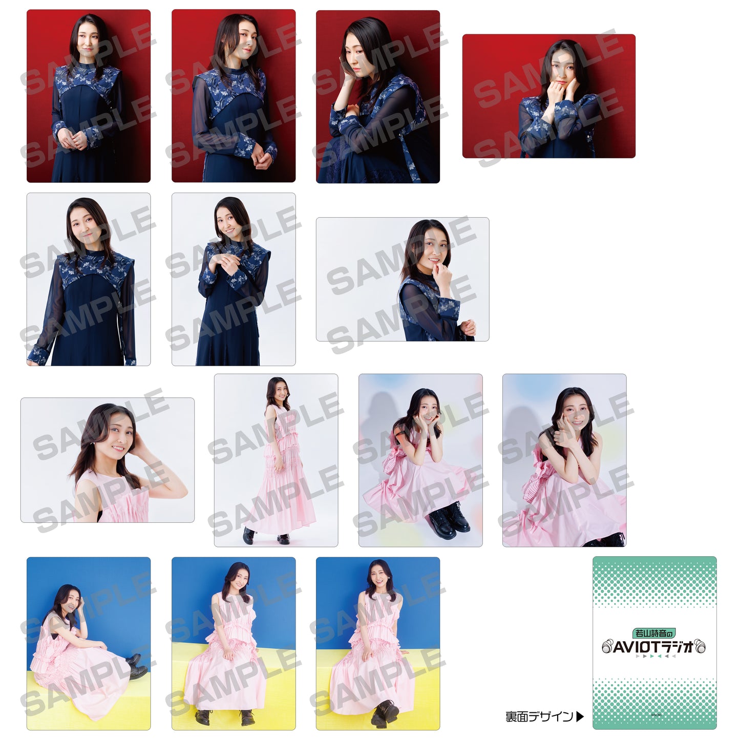 トレーディングフォトカード　全14種