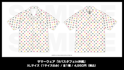 サマーウェア「#バスタフェin沖縄」【初回生産特典ブロマイド付き】