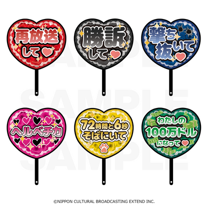 キャラクターうちわ「BUSTAFELLOWS PROM Image Picket 【テウタ】」