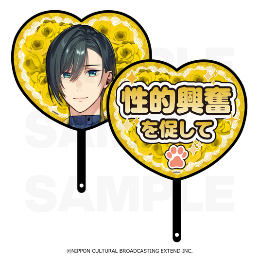 【事前販売分】キャラクターうちわ「BUSTAFELLOWS PROM Image Picket【モズ】」