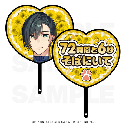 キャラクターうちわ「BUSTAFELLOWS PROM Image Picket 【モズ】」