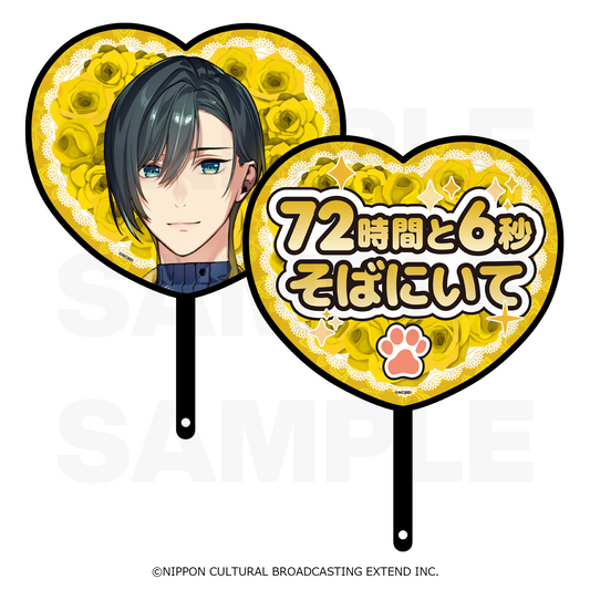 キャラクターうちわ「BUSTAFELLOWS PROM Image Picket 【モズ】」
