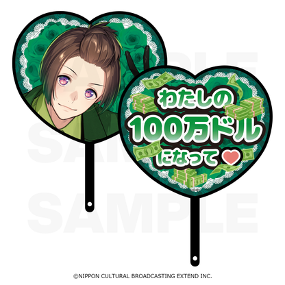キャラクターうちわ「BUSTAFELLOWS PROM Image Picket 【スケアクロウ】」