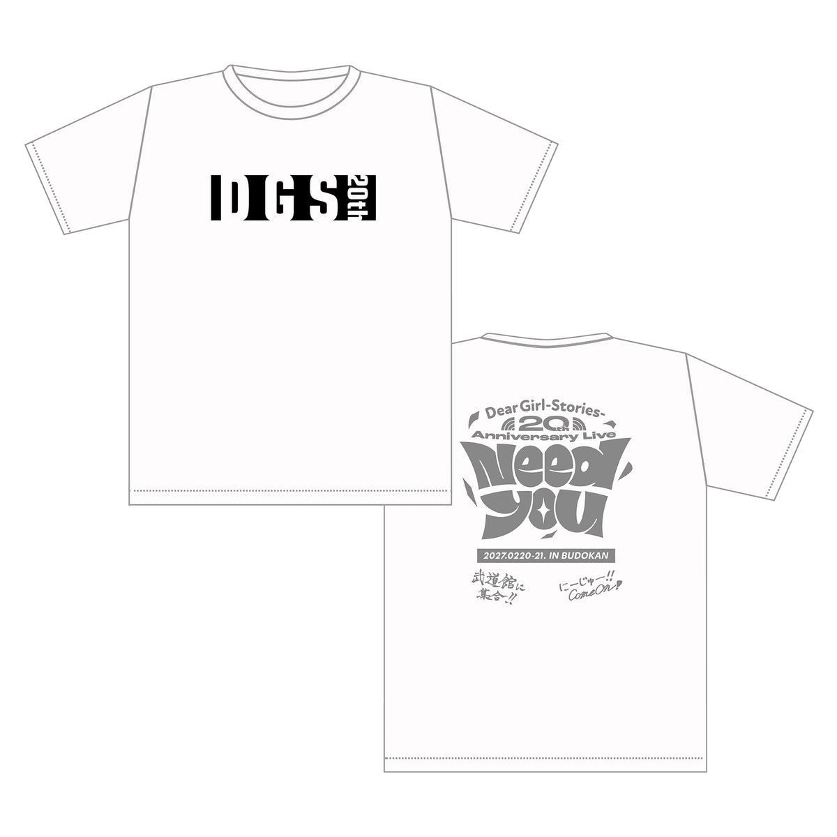 NeedYouPRTシャツ　ホワイト