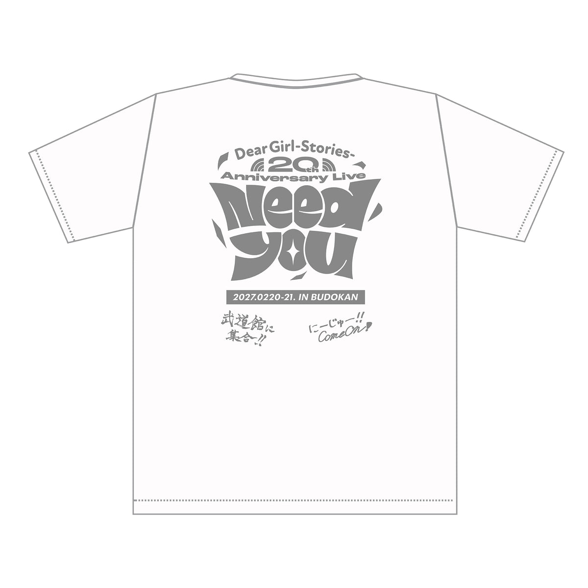 NeedYouPRTシャツ　ホワイト