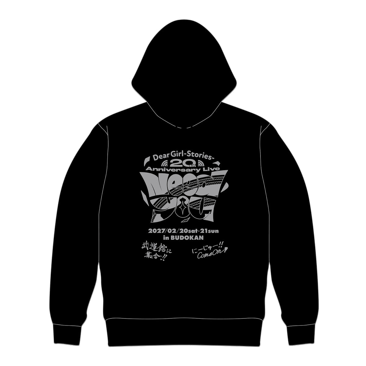 NeedYouPRフーディー　ブラック