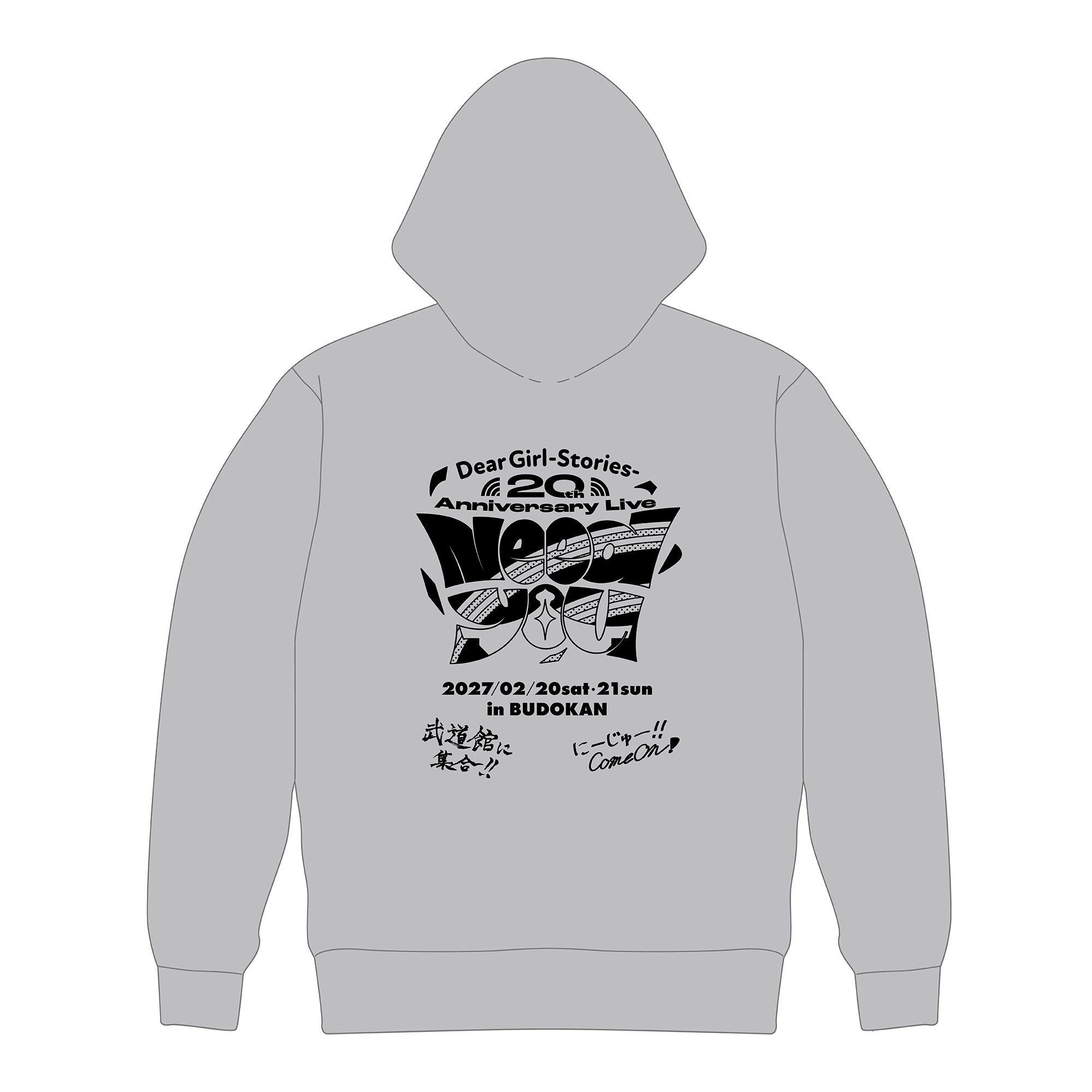 NeedYouPRフーディー グレー – エクステンドショップ