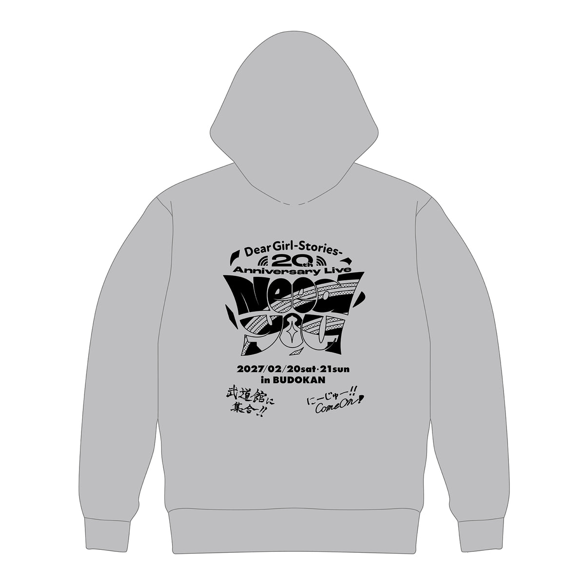NeedYouPRフーディー グレー