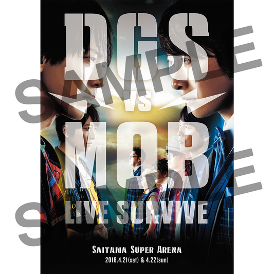 DGS VS MOB LIVE SURVIVE オフィシャルパンフレット