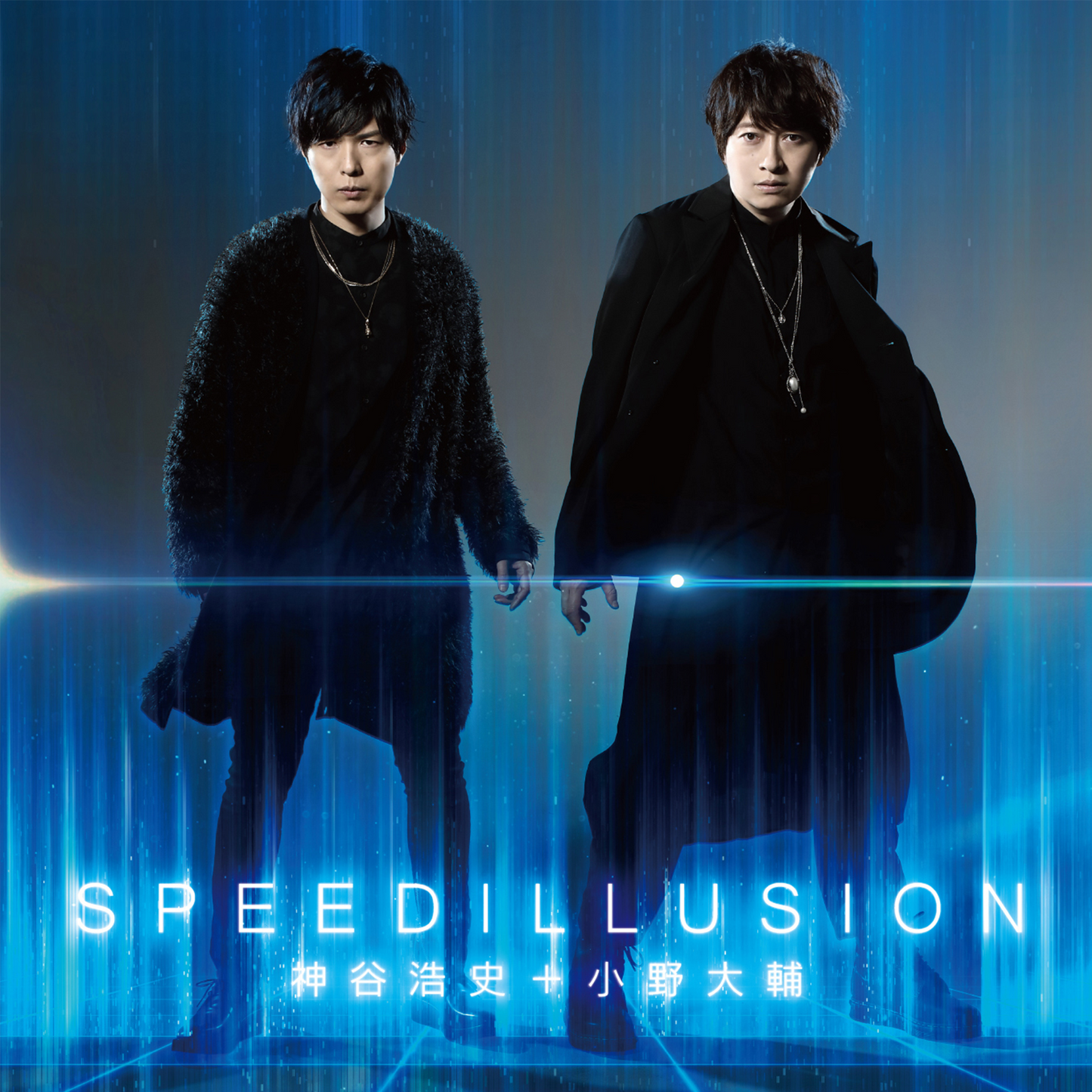 神谷浩史+小野大輔「SPEEDILLUSION」