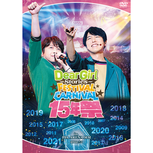 【DVD】Dear Girl～Stories～Festival Carnival 15年祭