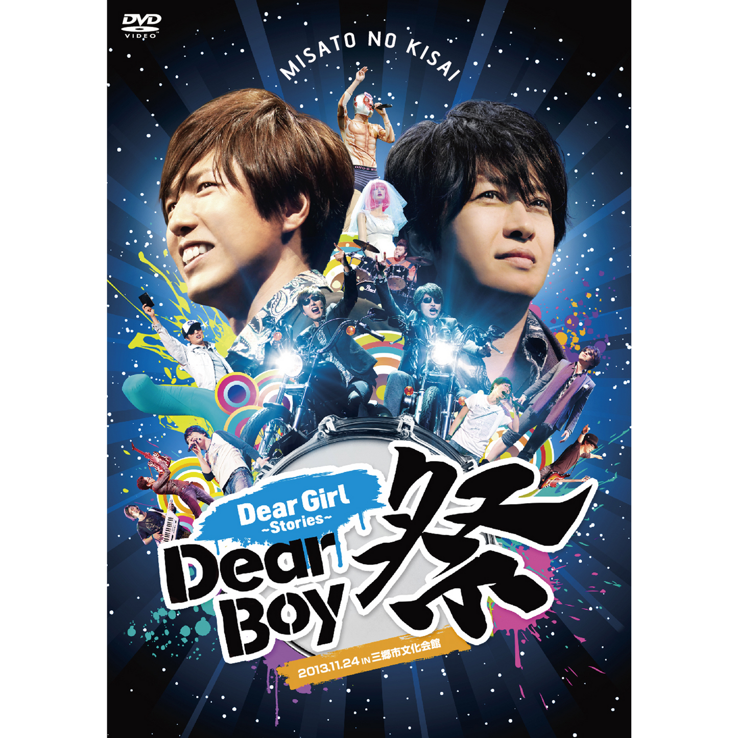 【DVD】『Dear Girl～Stories～Dear Boy祭』