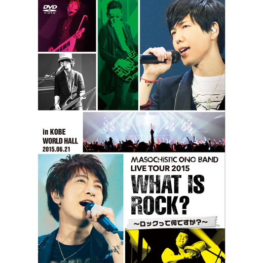 【DVD】MASOCHISTIC ONO BAND LIVE TOUR 2015 What is Rock？～ロックって何ですか？～in KOBE WORLD HALL