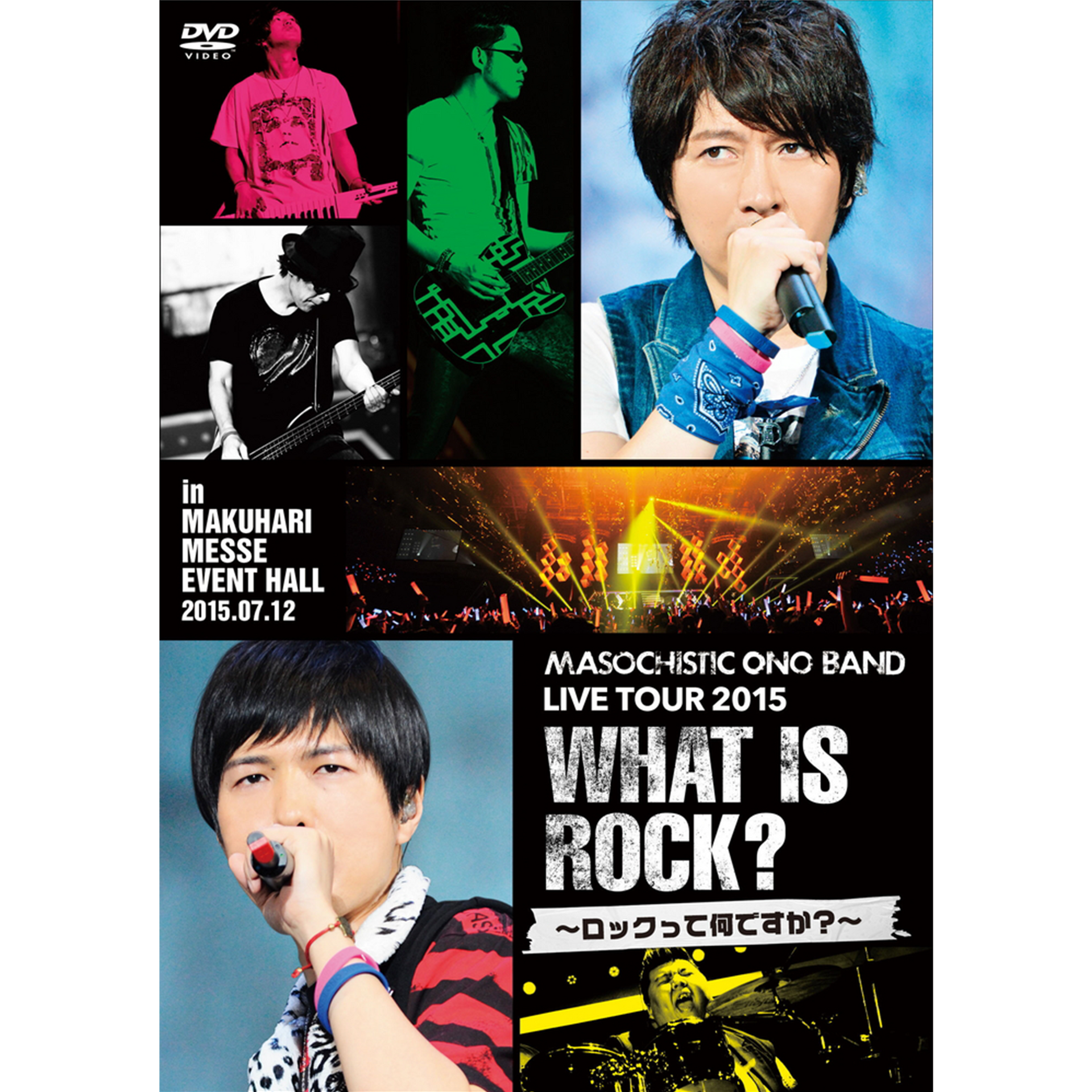 【再入荷】 DVD】MASOCHISTIC Rock is What 2015 TOUR LIVE BAND ONO ミュージック