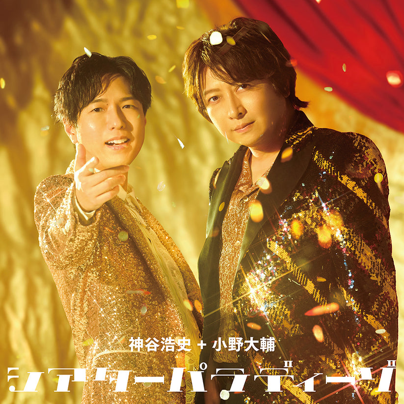 神谷浩史+小野大輔「シアターパラディーゾ」 – エクステンドショップ
