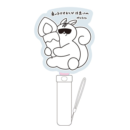 良い子は火あそび注意してねペンライト【※電池別売】