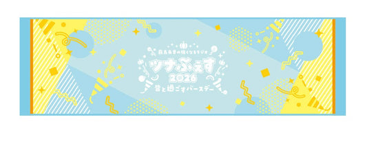冷やしたくなるツナふぇす2026冷感タオル