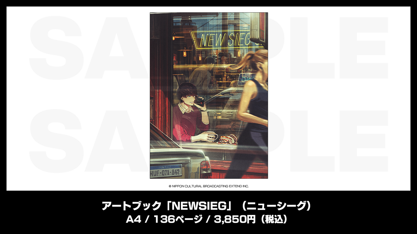 アートブック「NEWSIEG」（ニューシーグ）