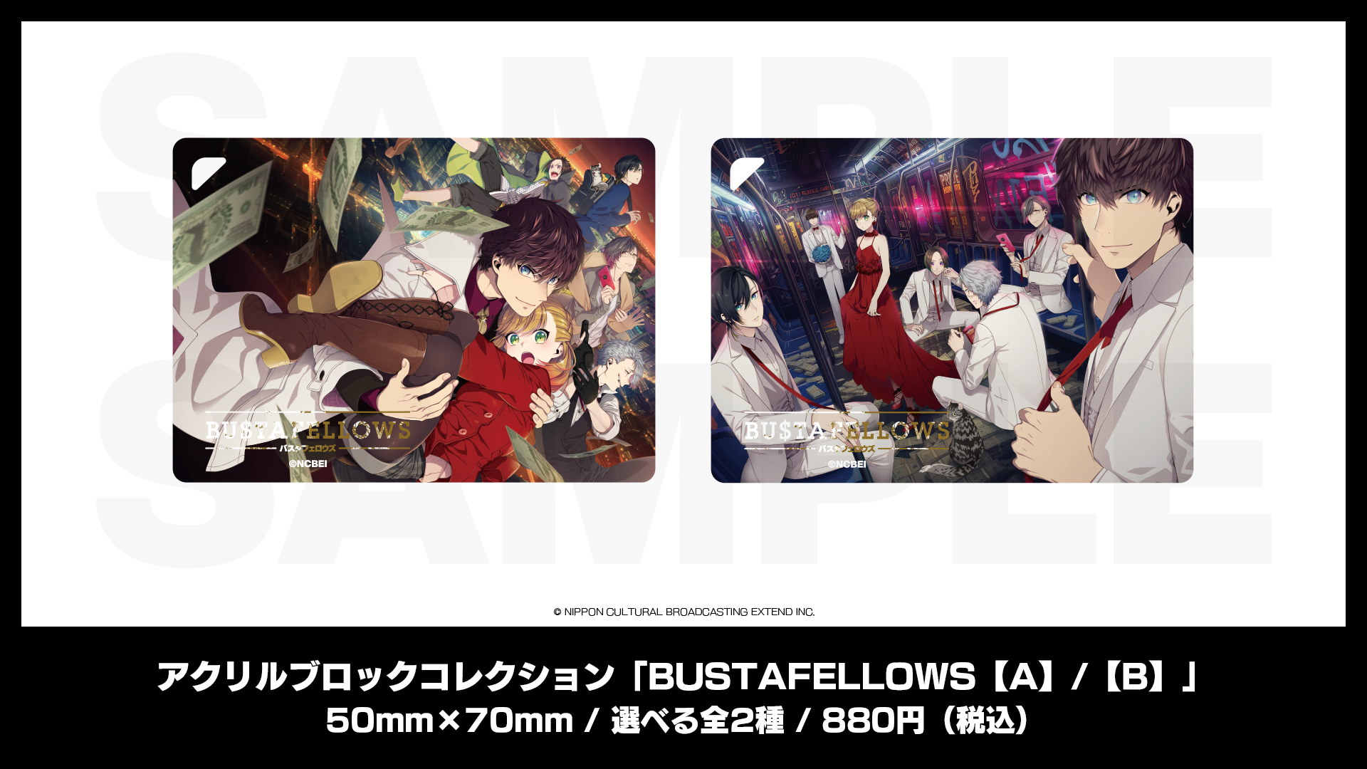 アクリルブロックコレクション「BUSTAFELLOWS【A】」 – エクステンド アクリルブロックコレクション「BUSTAFELLOWS【A】」 – エクステンド