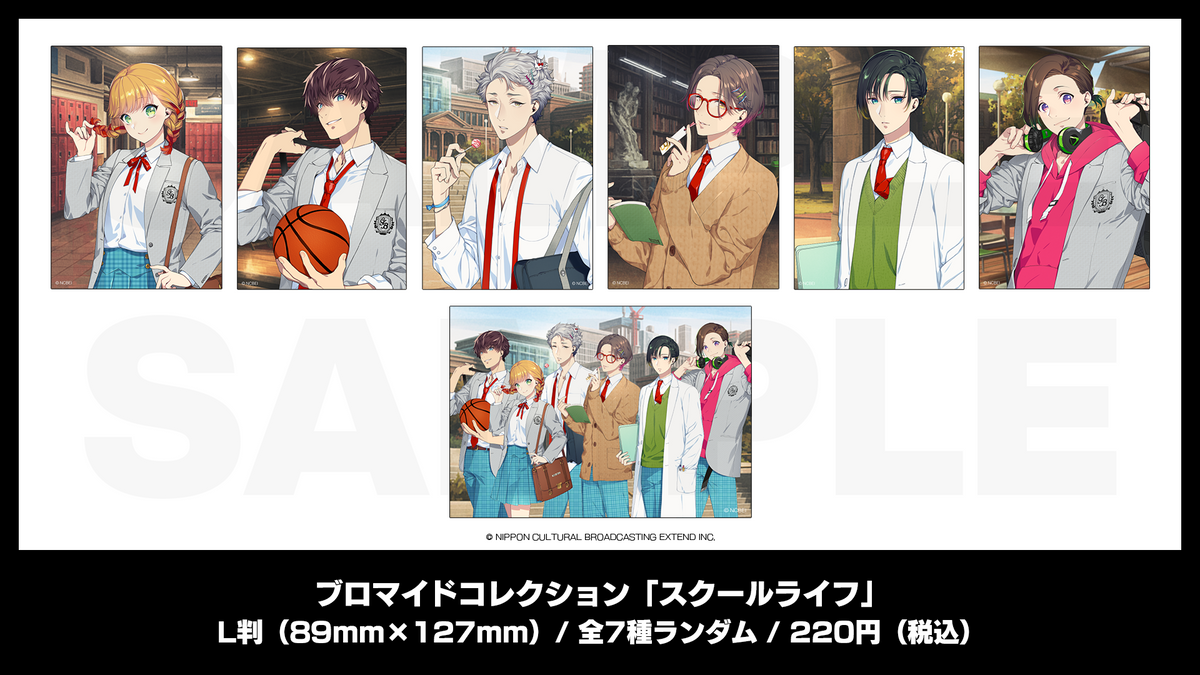 ブロマイドコレクション「スクールライフ」 – エクステンドショップ ブロマイドコレクション「スクールライフ」 – エクステンドショップ